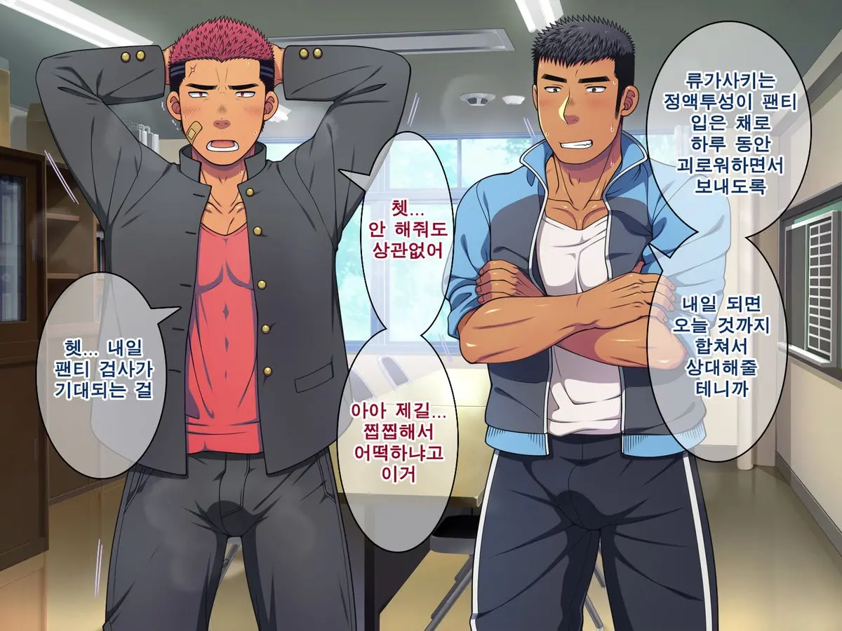 Saimin 50% Namaiki Na Yankee O Ishiki Sonomama De Karada Dake Ayatsureru You Ni Nattara
